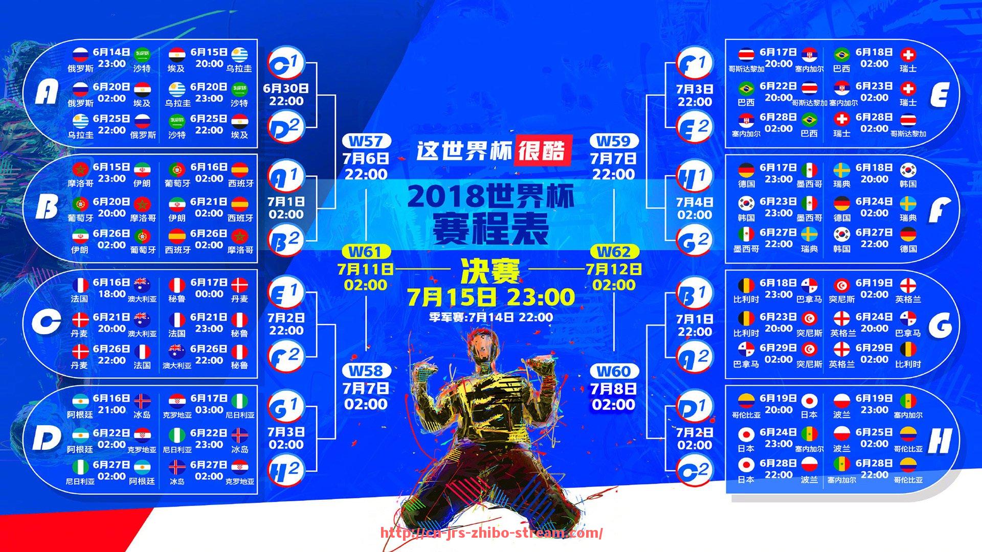 jrs直播-火箭队2月份赛程安排及重点比赛预告